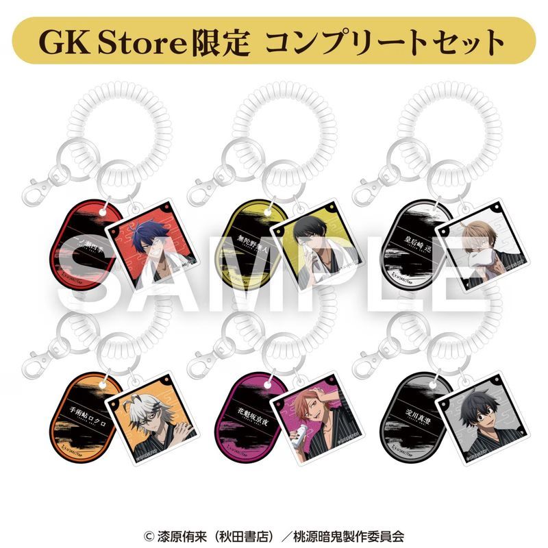 【✧本日限定お値下げ中✧】桃源暗鬼 ✩ グッズ まとめ売り セット 桃源暗鬼 グッズ情報 (@tougenankigoods) / Posts / X