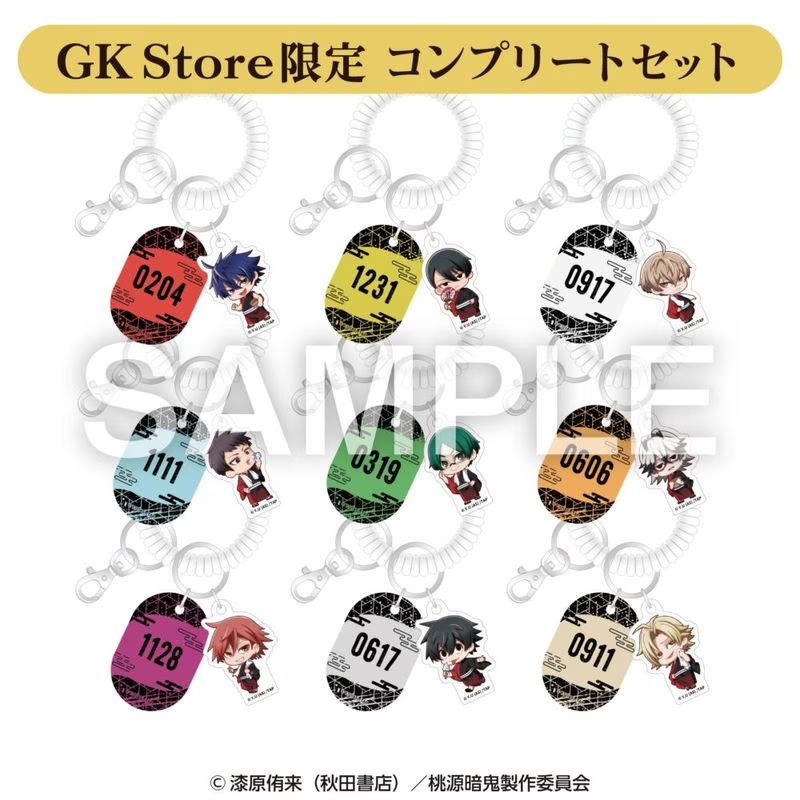 桃源暗鬼 グッズ情報 (@tougenankigoods) / Posts / X