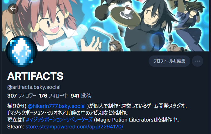 樹ひかり🐤Hikari Itsuki (@ARTIFACTS777) / Posts / X