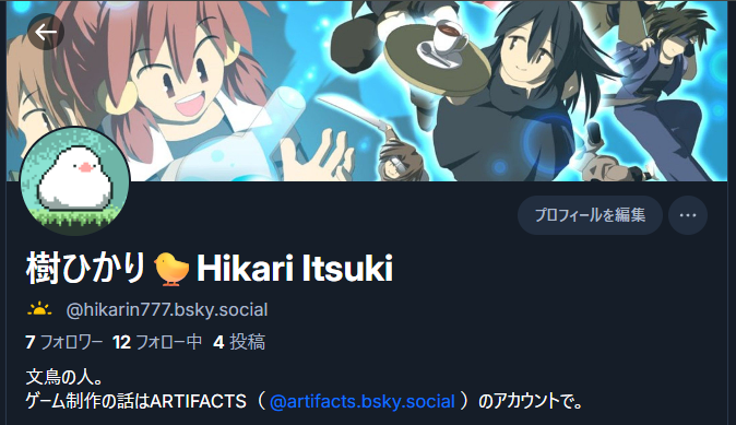 樹ひかり🐤Hikari Itsuki (@ARTIFACTS777) / Posts / X