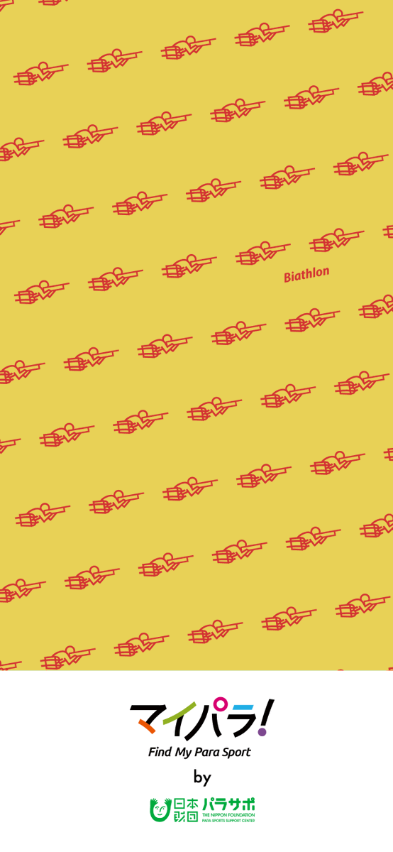 ／
 マイパラ！1月のカレンダー壁紙
＼

第二弾はバイアスロン🎵
ぜひ待ち受けとして使ってみてください☺

#壁紙 #壁紙配布 #カレンダー #バイアスロン

✅バイアスロンルール紹介
https://t.co/p5BzZQUImL
✅マイパラ！
https://t.co/SB4MTKpm6Z h