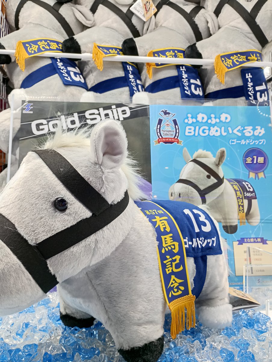 新景品の紹介です‼️ 大人気シリーズ #サラブレッドコレクション から