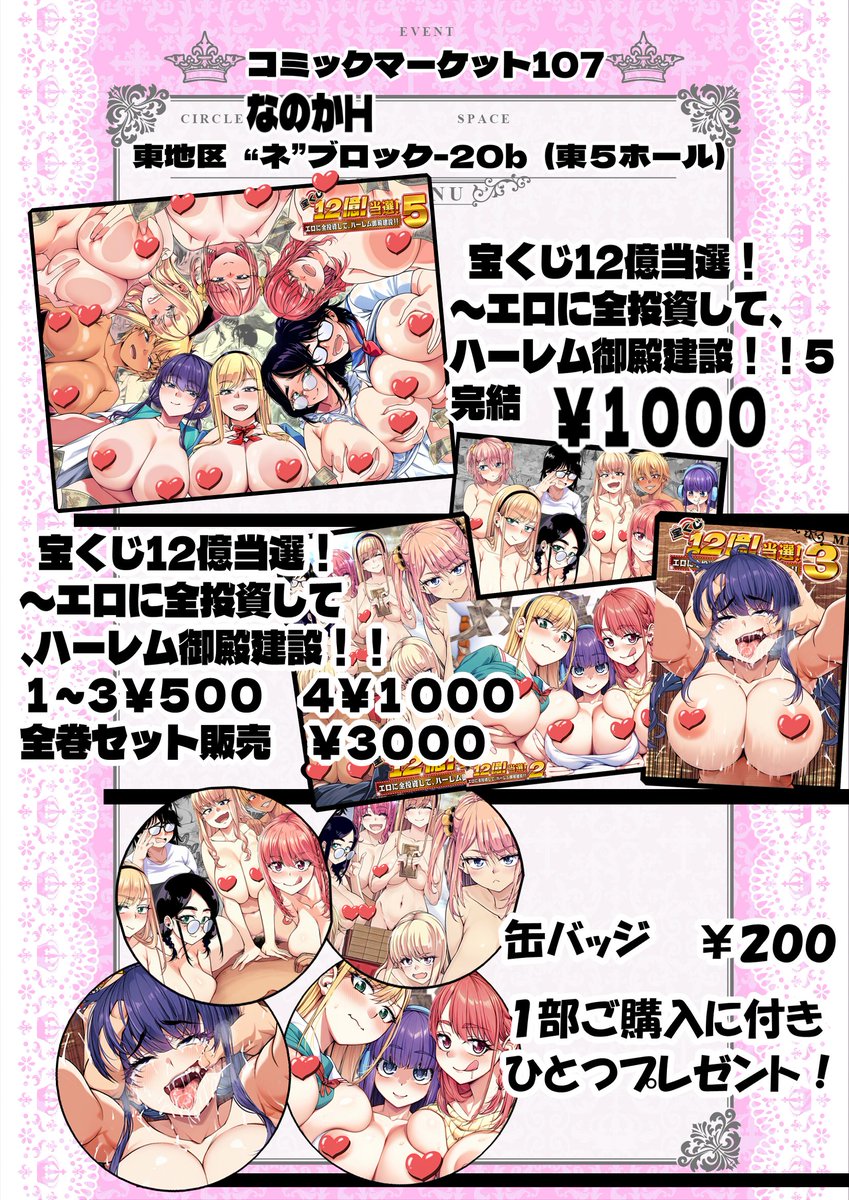 お品書きになります!
コミックマーケット107で
水曜日 東地区 "ネ"ブロック-20b (東5ホール)

手描きイラストは
1枚目1.5万
2枚目1万
にて販売予定です。
ご予約も可能ですので、DMいただければお取り置きいたします😊

コミケでお会いしましょう☺️

https://t.co/fbep7ciSwN #C107WebCatalog 