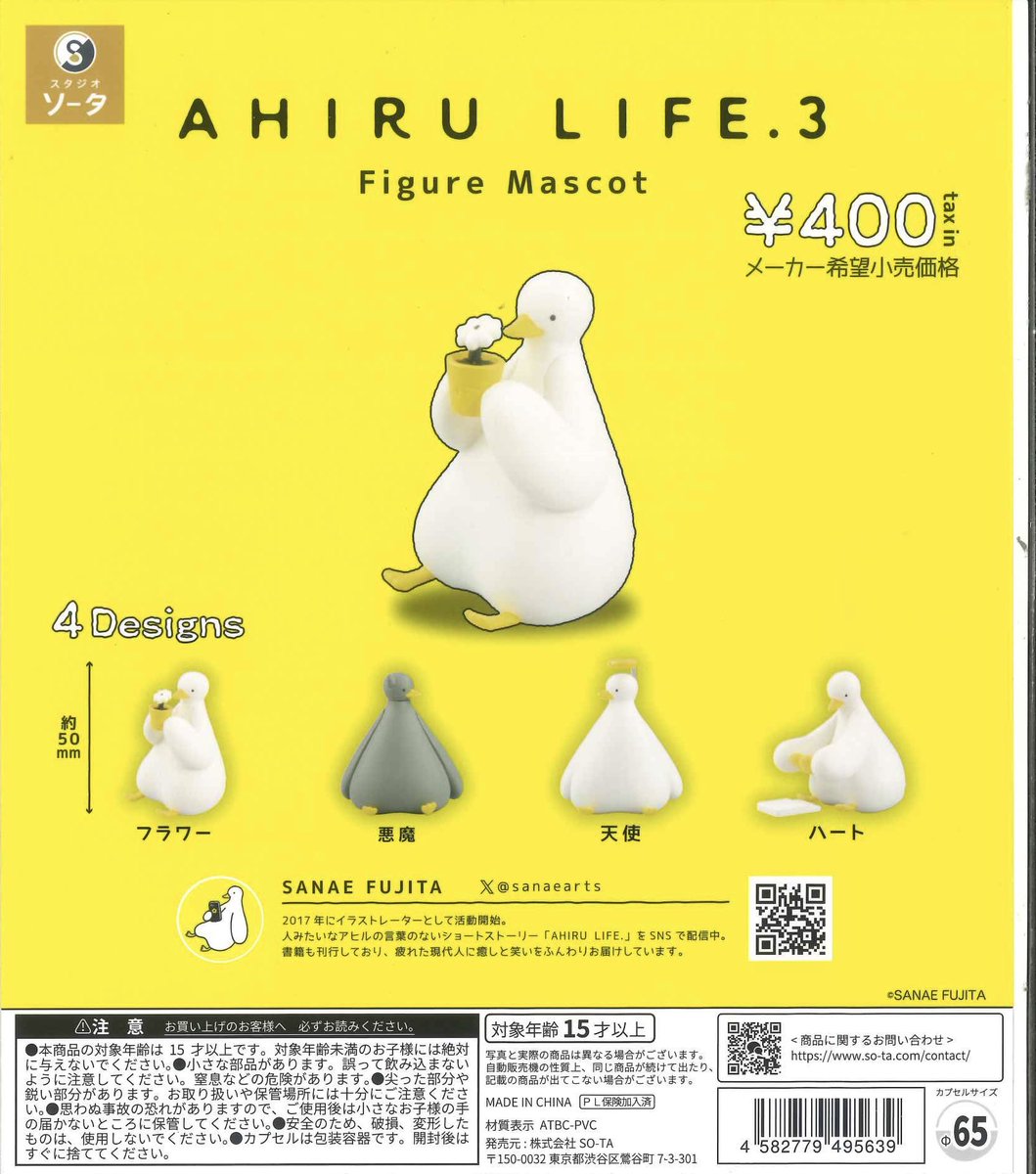 ⚪︎ ガチャ 黒ひげ危機一発 ⚪︎ AHIRU LIFE.3 Figure Mascot