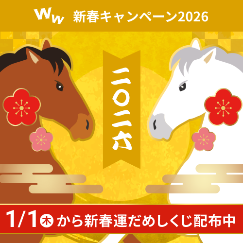 ワクワクメール【公式】 tweet media