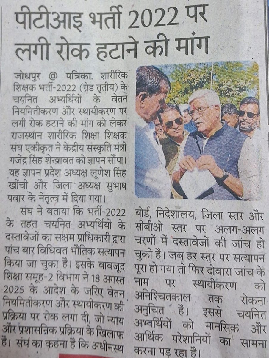 अनिश्चित समय के लिए किसी का स्थाईकरण और वेतन नियमितीकरण रोकना पीड़ादायक और मानवीय मूल्यों के खिलाफ है वो भी तब ज़ब पहले से कई स्तर की जाँच हो चुकी है।
<a href="/gssjodhpur/">Gajendra Singh Shekhawat</a>
<a href="/madandilawar/">Madan Dilawar</a> <a href="/RajCMO/">CMO Rajasthan</a> <a href="/DrRamprakashSa9/">Dr.Ramprakash Sangwa</a> <a href="/arvindchotia/">Arvind Chotia</a> <a href="/BhajanlalBjp/">Bhajanlal Sharma</a> <a href="/HANUMANKISAN/">HANUMAN KISAN</a> <a href="/GovindDotasra/">Govind Singh Dotasra</a> <a href="/Kunal_Alwar/">कुनाल भटनागर</a>