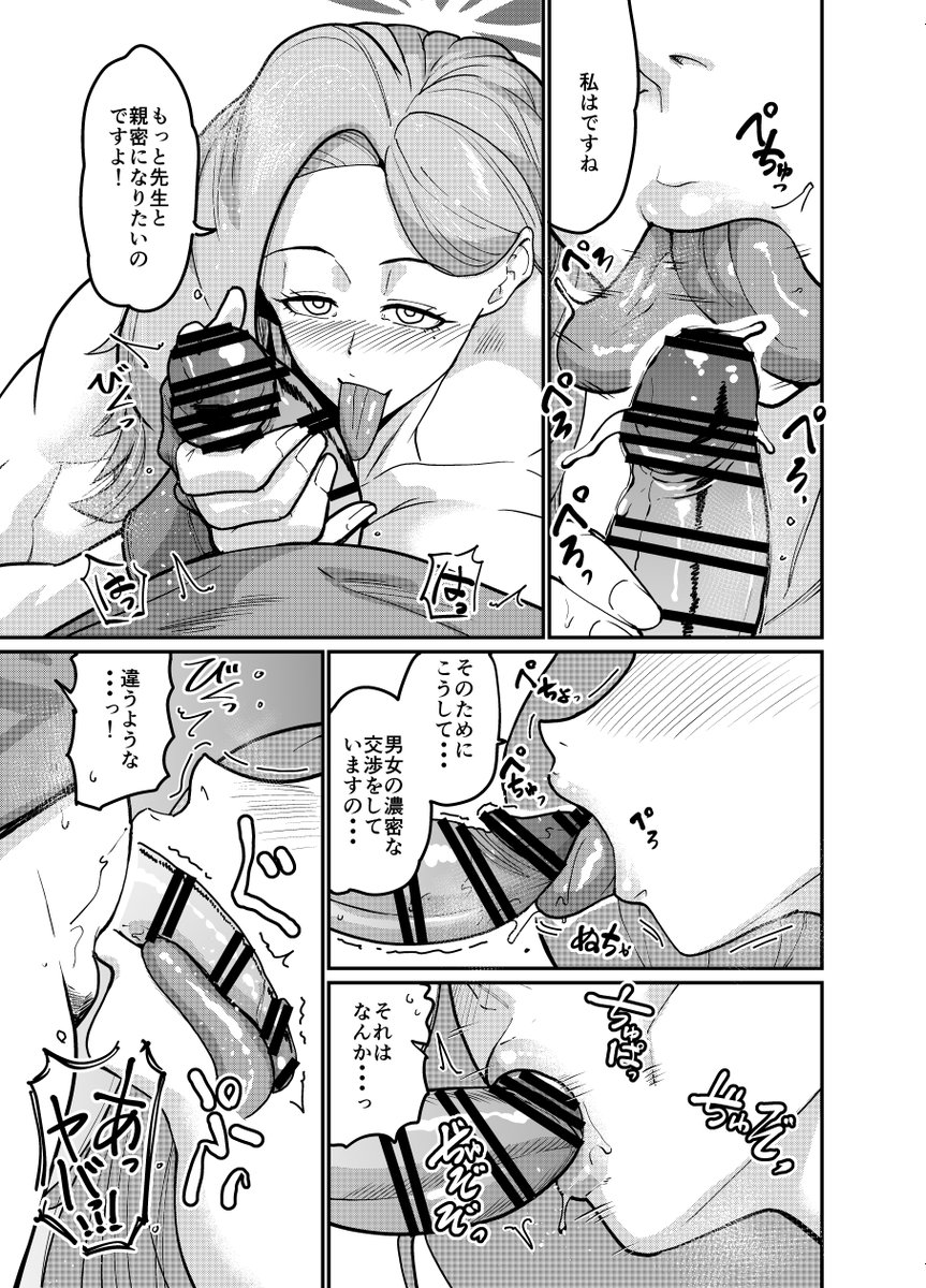 2025/12/31コミックマーケット107二日目にてブルーアーカイブより栗浜アケミ本が出ます!
「アケミエンカウンター」成年向け筋肉娘要素あり、500円で頒布予定!
スペースは東7ホール「I(アイ)-10b」です!
当日は在庫を持ち込めそうな既刊も少部数持っていきますのでよろしくお願いいたします! 