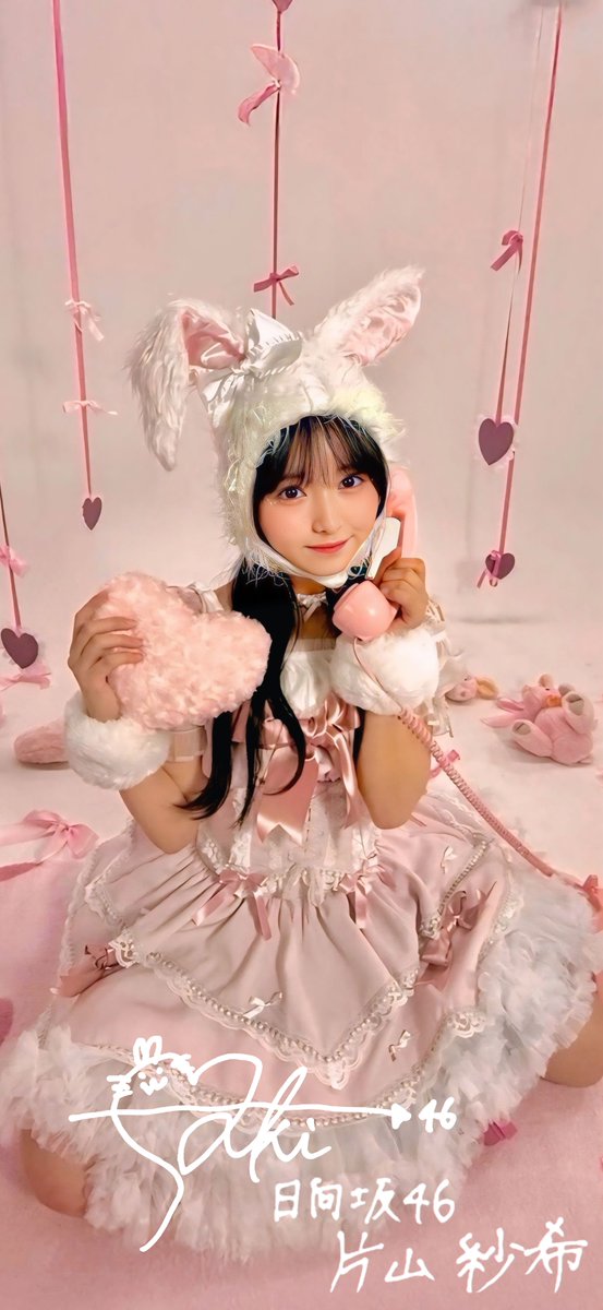 日向坂46 片山紗希 壁紙 ※4K長押しして保存してね #片山紗希 #片山紗希