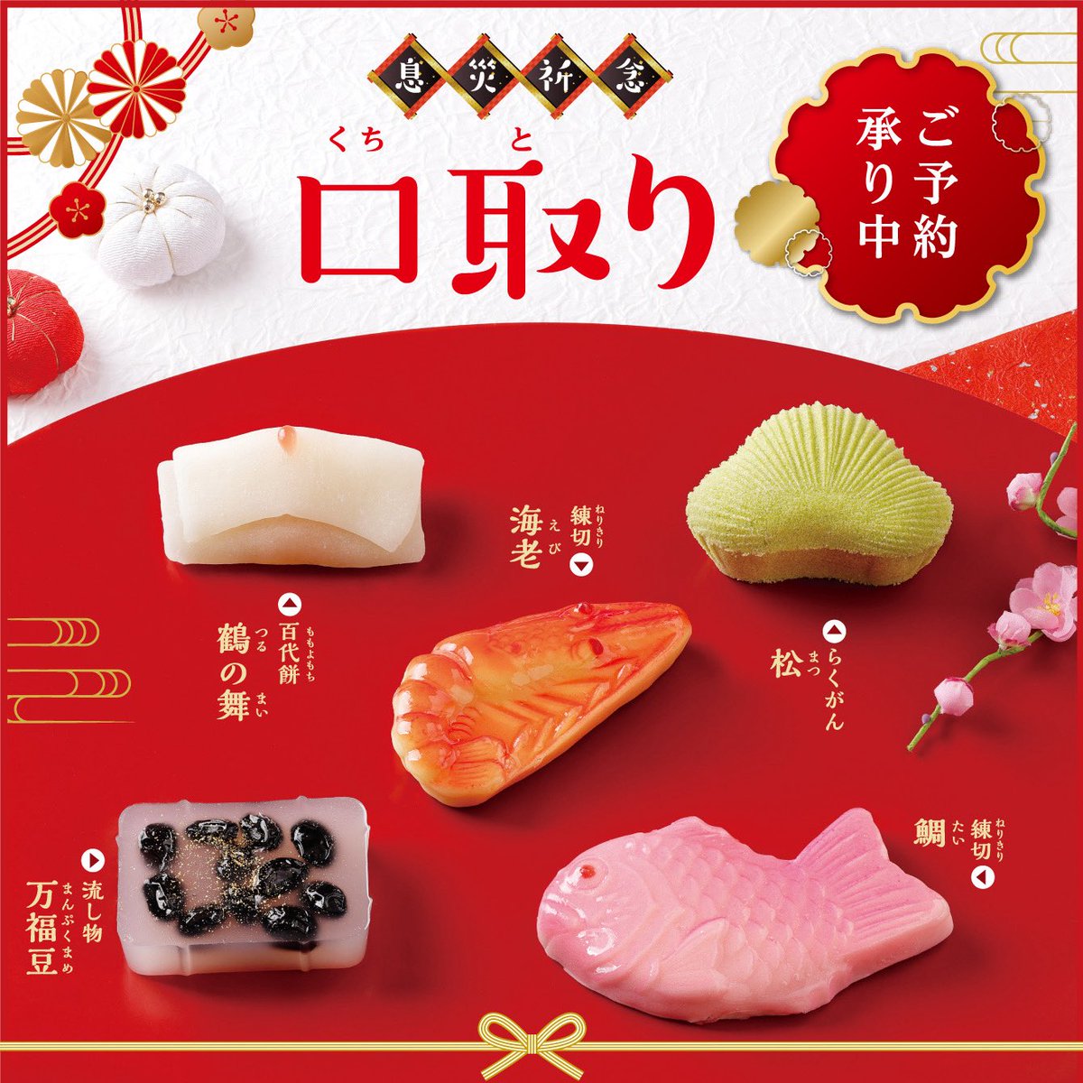 柳月〈RYUGETSU〉 (@ryugetsu_tokach) / Posts / X