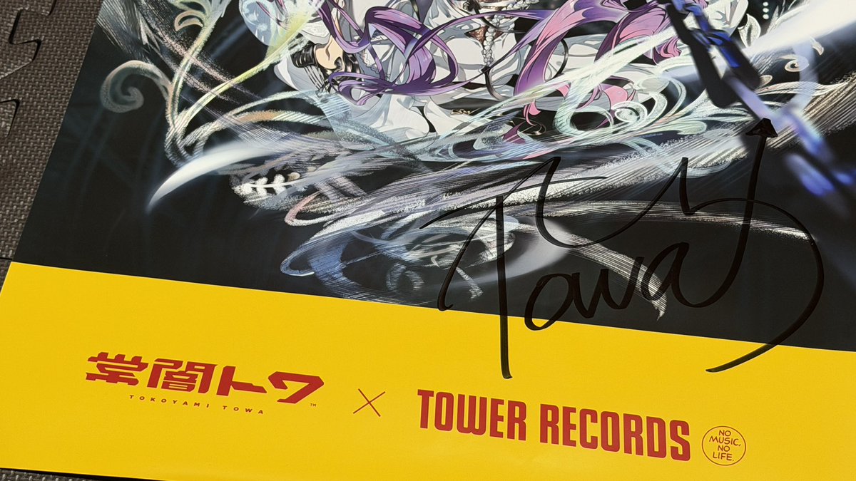 ニナ　タワレコ　直筆サイン入りポスター 西野七瀬サヨナラの意味直筆サインポスター