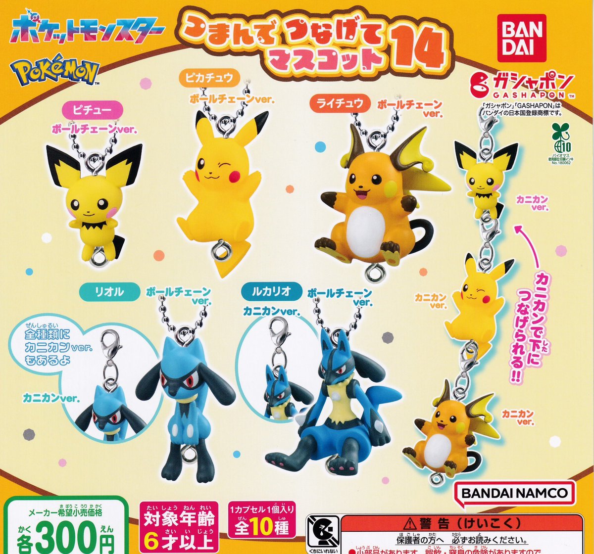 🆕12/26(金)本日入荷情報🎵⑥ 🌟にゃんこ大戦争 スイングコレクション