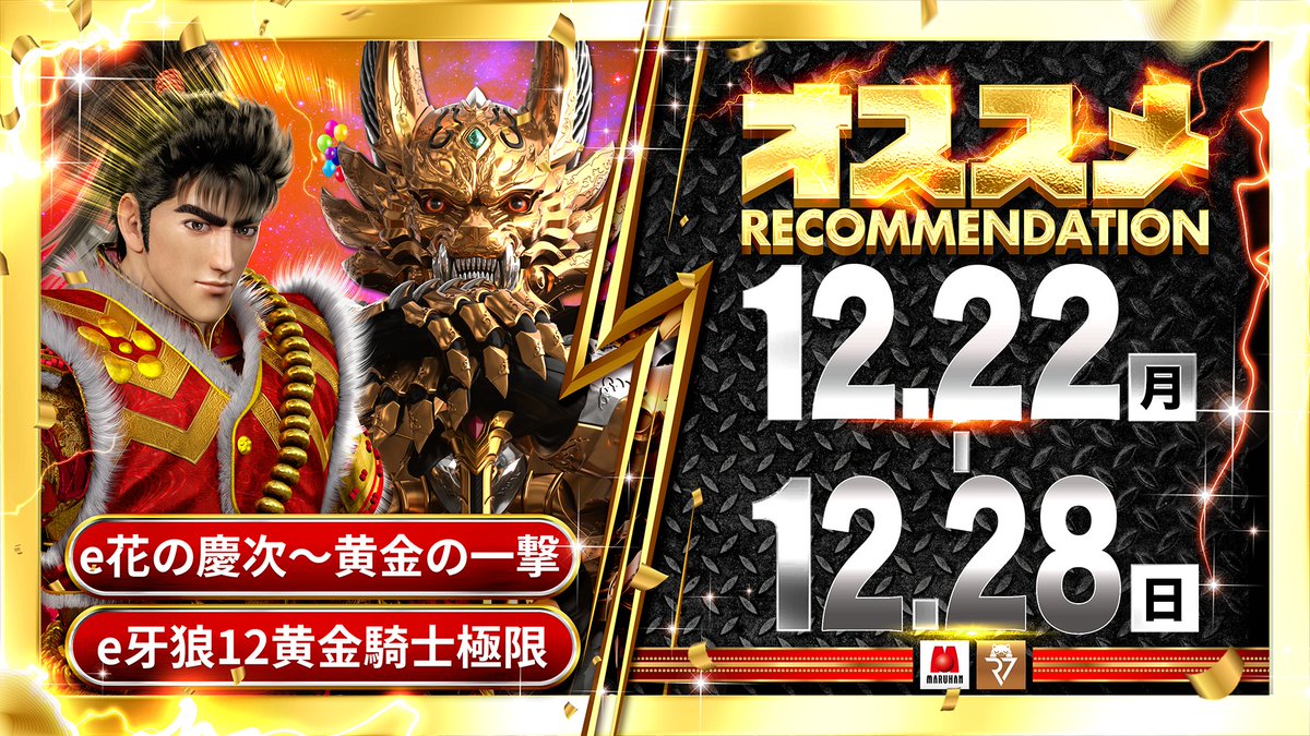 スロットまとめ売り サミー パチスロうる星やつら2 中古パチスロ実機 [4ch対応] A-SLOT