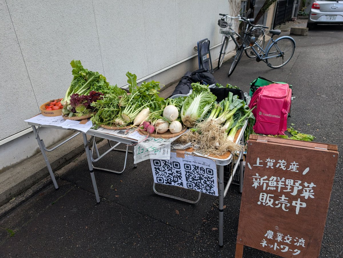 農業交流ネットワーク tweet media