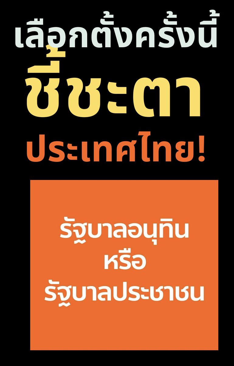 suthichai tweet media