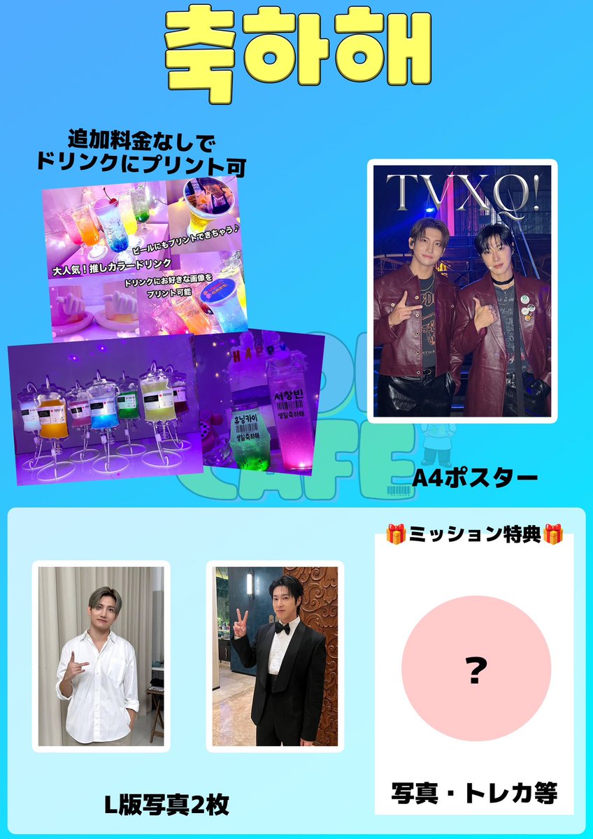 東方神起 デビュー TVXQ #東方神起 #TVXQ #韓国デビュー #記念