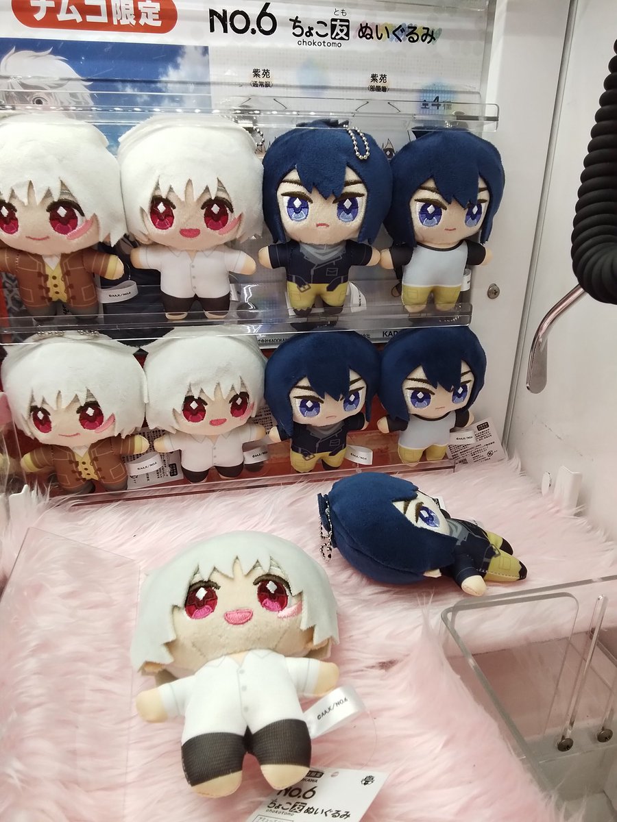 NO.6 ちょこ友 ぬいぐるみ コンプリートセット ナムコ限定 No.6 ちょこ