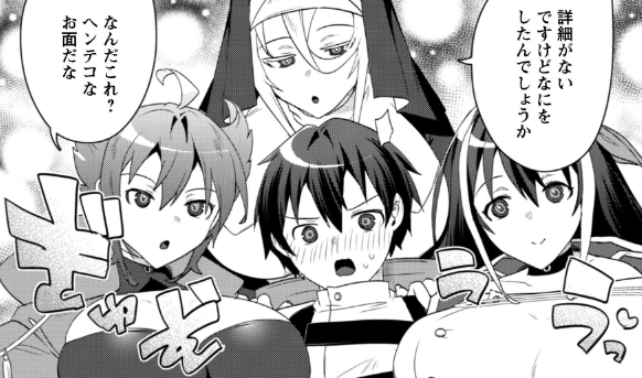 #爆乳もどりましゅううう が
#ライコミ で更新されています♡♡
第16話③(有料)と第16話①(無料)になります♡♡♡

そんな第16話①から1コマチョ～イス♡
今日も仲良しです♡♡♡

▼URL(第16話①)
https://t.co/qzL0XMCxds 