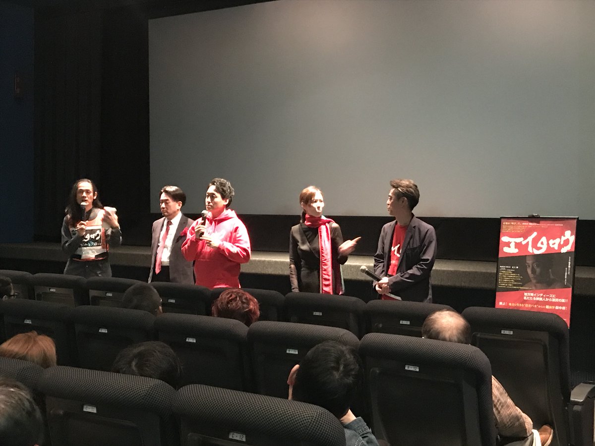 eitaro_movie's tweet image. 熊本「#Denkikan」での公開
大盛況で終了しました！
遠くは関東、大分…そして熱い熊本のお客様、
劇場スタッフの皆様、宣伝にご協力下さった皆様に
心より感謝です！「こんな映画に出逢うために観に来てたんだよ！」と感動を言葉にして下さりキャスト・スタッフ一同励みになりました！#映画エイタロウ