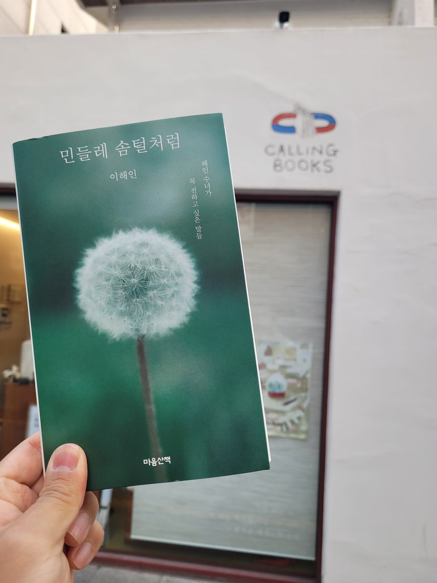 bear_sajang's tweet image. 아마 올해 마지막으로 사는 책...?