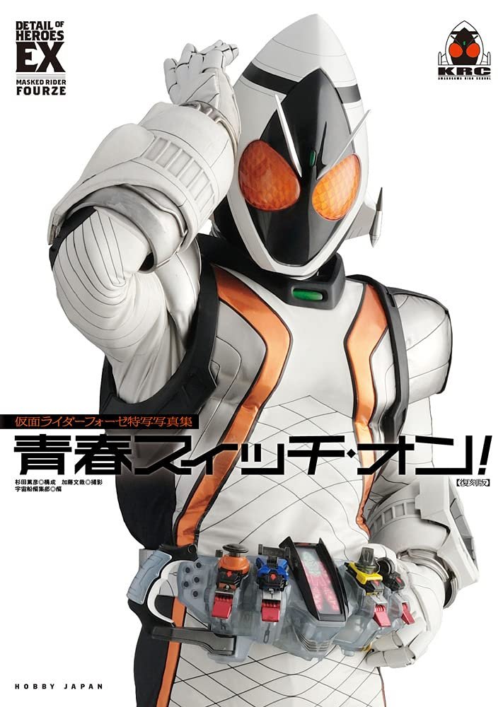 Kamen Rider Fourze Special Photo Collection: Youth Switch On