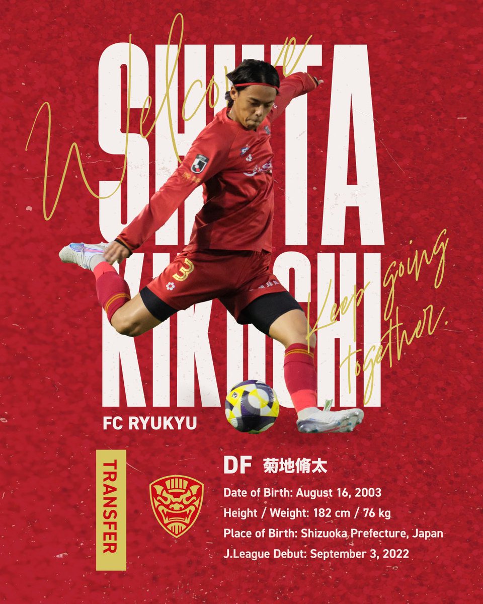 🤝｜𝙒𝙀𝙇𝘾𝙊𝙈𝙀 #菊地脩太 選手

️📝#清水エスパルス より完全移籍加入のお知らせ

💬コメントはこちら
▶ fcryukyu.com/news/61239/

🎫百年構想リーグ シーズンパス購入
▶ fcryukyu.com/seasonpass/

🎪ファンクラブ入会
▶ fcryukyu.com/fanclub/

<a href="/kikuchi_shuta83/">菊地 脩太/Shuta Kikuchi</a> 
#FC琉球