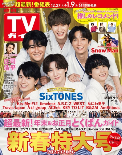 SixTONES (バラ売り可能 SixTONES (バラ売り可能 SixTONES (バラ売り可能