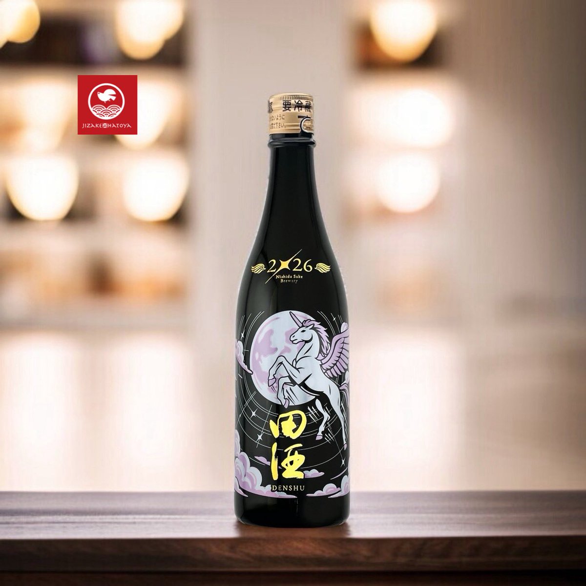 干支ボトル🐴青森】 □田酒 干支ボトル 2026 720ml 3080円（税込