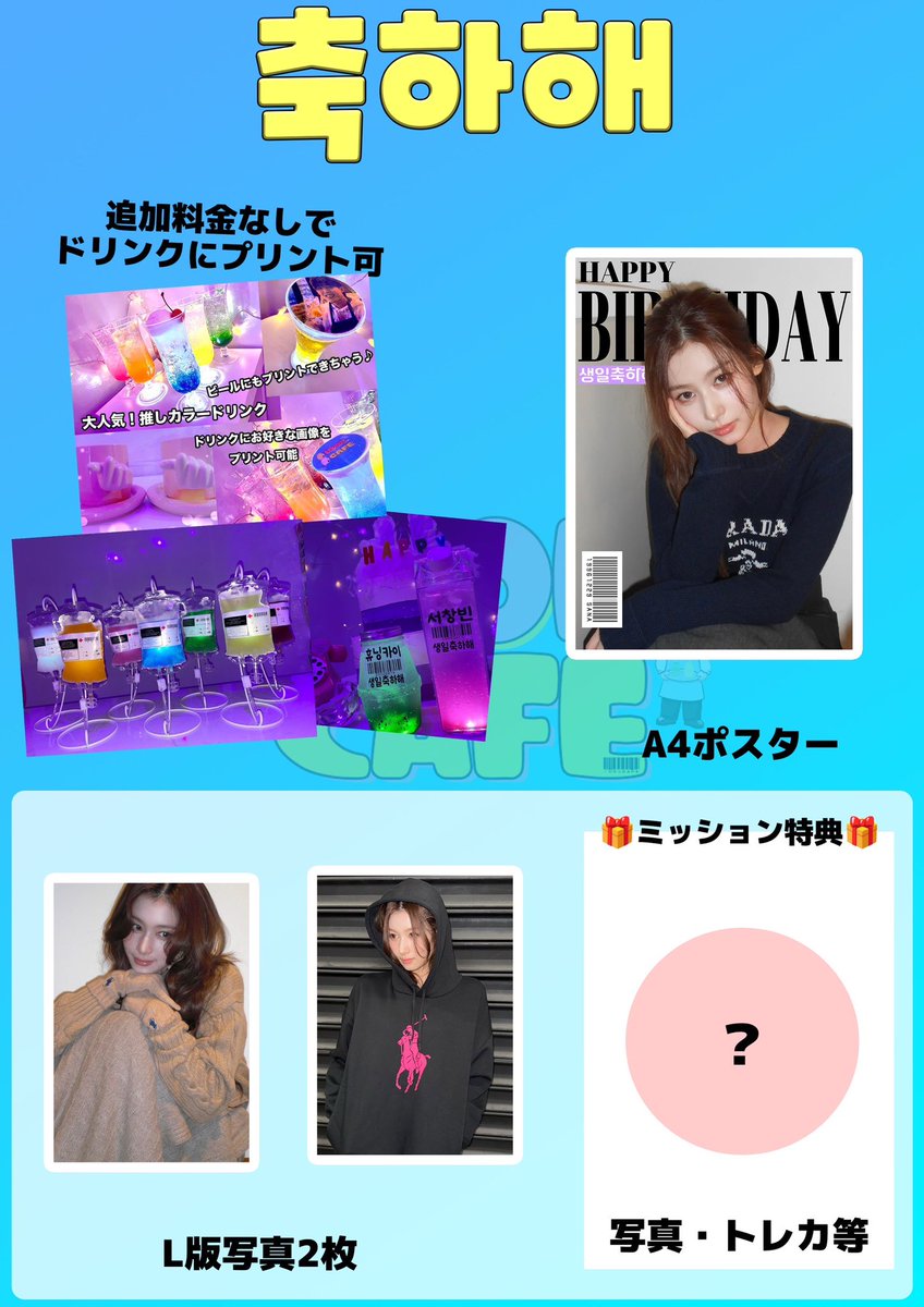 TWICE サナ　センイル　カフェ　トレカ　300人限定 TWICE サナ センイル カフェ トレカ 300人限定 TWICE サナ センイル