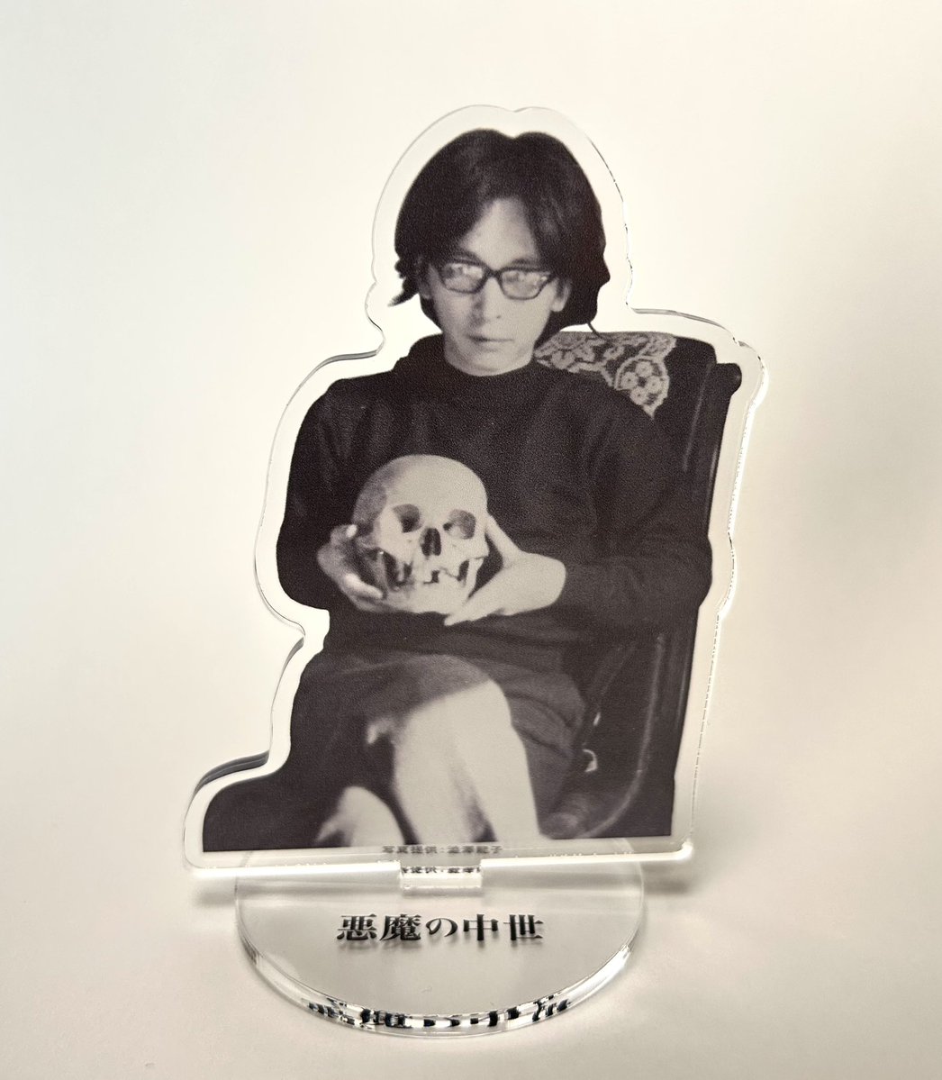 澁澤龍彦アクスタ、届きました