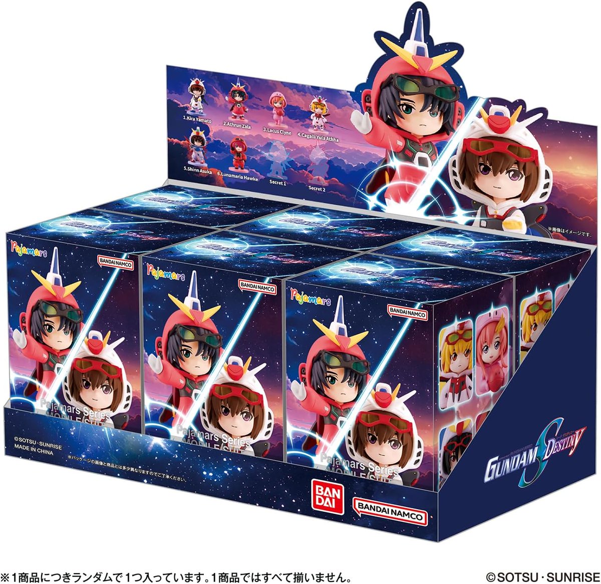 ガンダムSEED DESTINY】「Pajamars Series MOBILE SUIT GUNDAM SEED