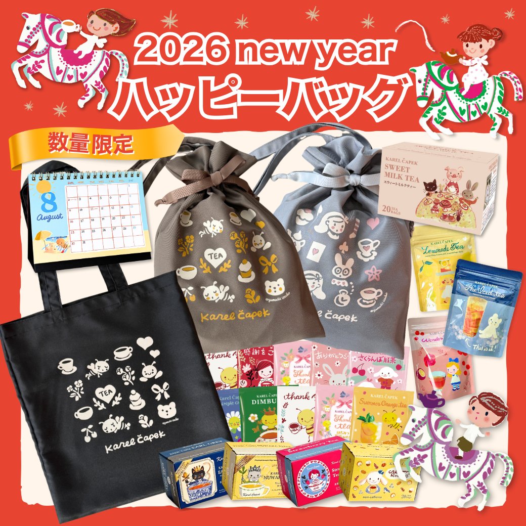 本日昼12時開始🎉】 年始ハッピーバッグ2026予約開始！ 毎年一瞬で完売