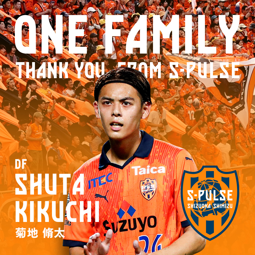 このたび、#FC琉球OKINAWA へ育成型期限付き移籍していた #菊地脩太 選手が、FC 琉球OKINAWAへ完全移籍することが決定しましたので、お知らせいたします。
s-pulse.co.jp/news/detail/56…
#spulse