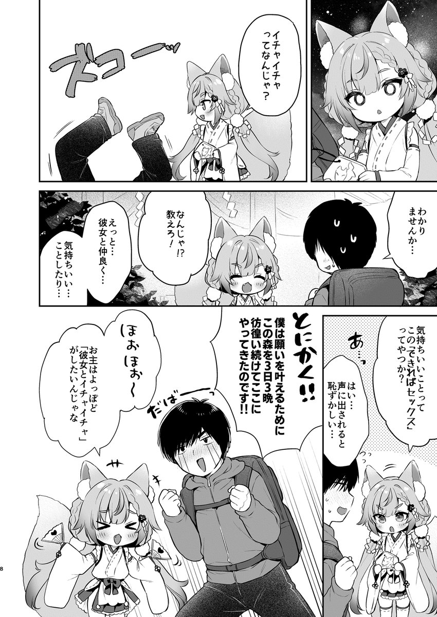 お願いを叶えてくれるもふもふお狐さま🦊 