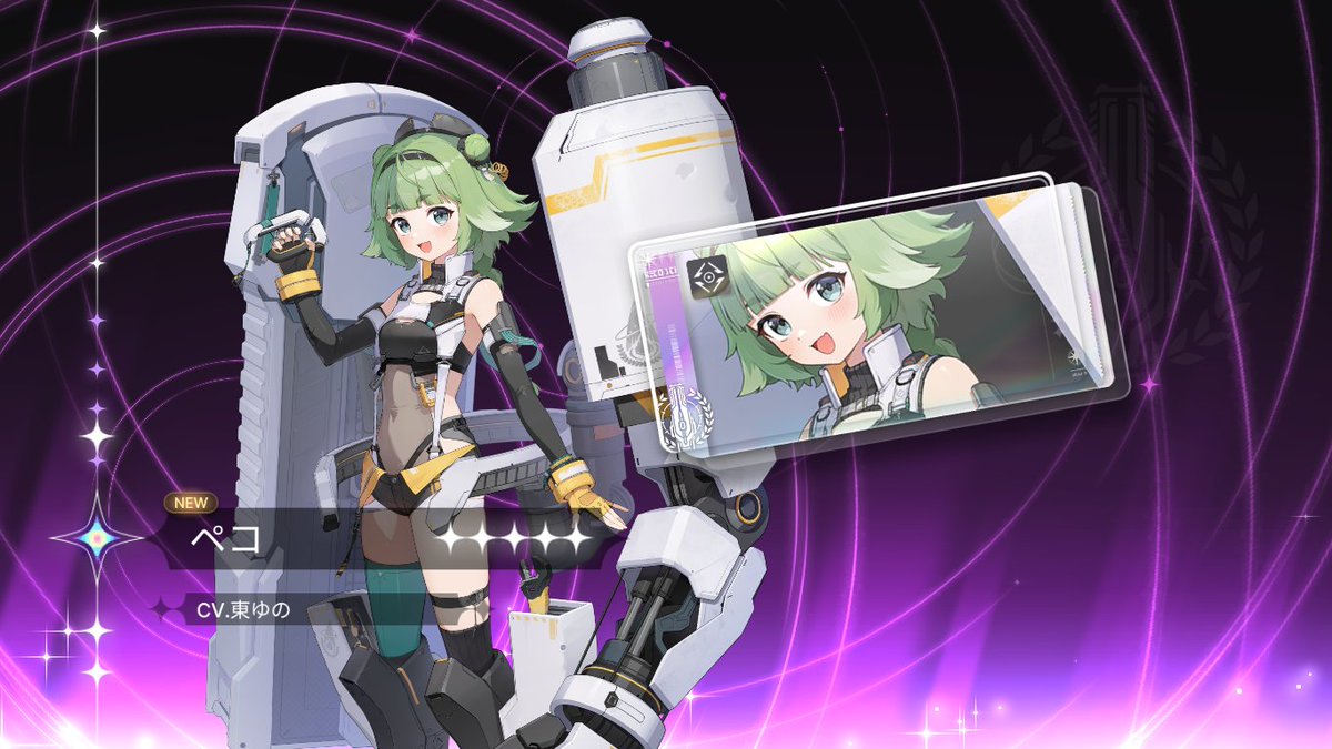 ペコちゃん引けたぺこ