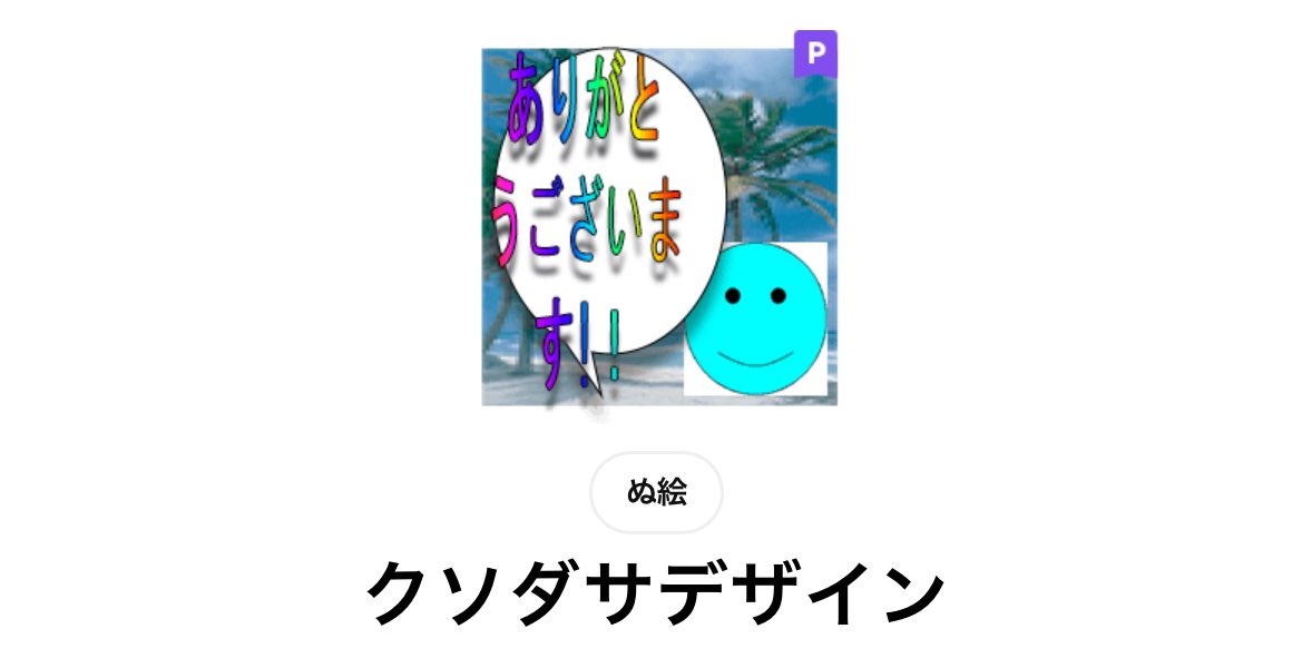 ぬ絵（葱） (@nullnull_syntax) / Posts / X