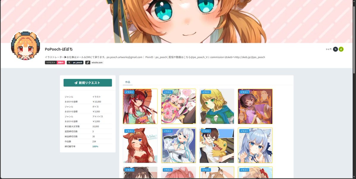 気が付いたらSkebの依頼200件超えていた…
イラスト依頼してくれたみんなありがとう✨

今はあかちゃんのお世話中だから、いつもより納期を1ヶ月と長めにしているけど、ご依頼受け付けています！
また、落ち着いてきたらVtuber活動や配信もしていくからよろしくね✨
skeb.jp/@po_pooch