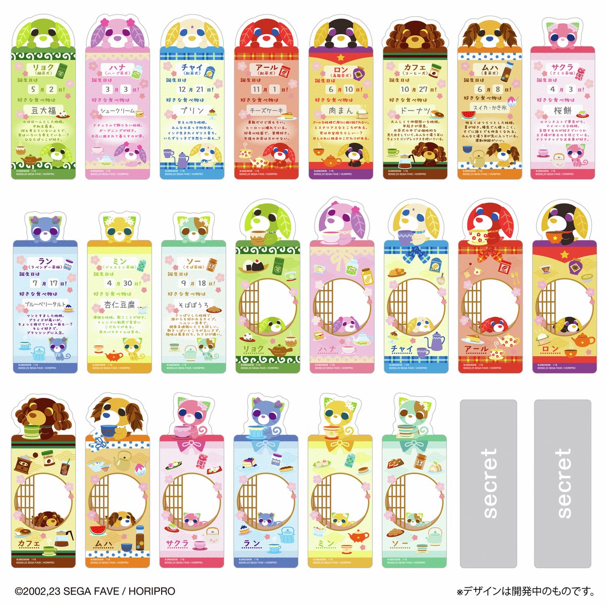 ブックマークコレクションお茶犬』が 全国のセリア・キャラクター