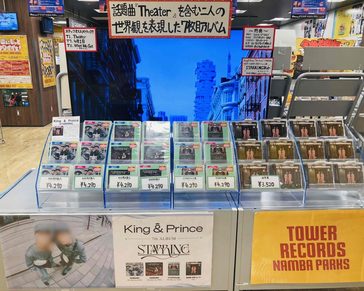 7-Eleven × King&Prince King & Prince】 7th Album 🪄⚫️🟡『STARRING』発売中
