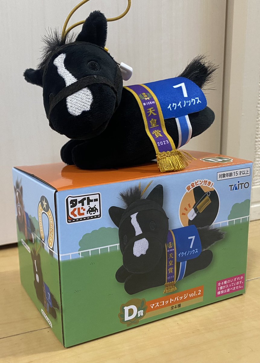 イクイノックスのマスコットバッジ絶対当てたい！って思って引いたら