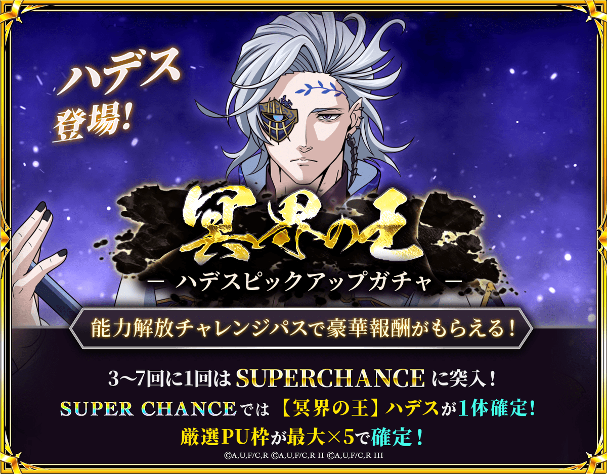 🔥#終末のワルキューレDOJ🔥 キャラクター紹介🎉*.ﾟ 【冥界の王