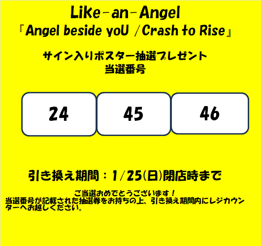 LikeanAngel 】 Like-an-Angel『Angel beside yoU』 発売記念サイン