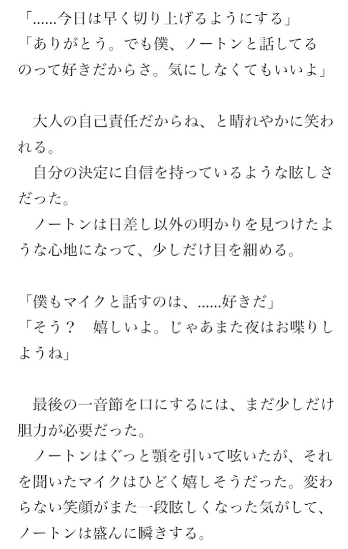 htslog's tweet image. 今日から1月半ばまでは社会性という名の人間の形を失い何も生産しなくなるので最後の進捗抜粋しておきます　良いお年をお迎えください