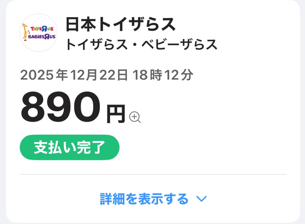 半年前ぐらいに買いました。ほとんど使っていないため綺麗です ねぇ 1,000円からですよね あ～ もっと買っておけば😂