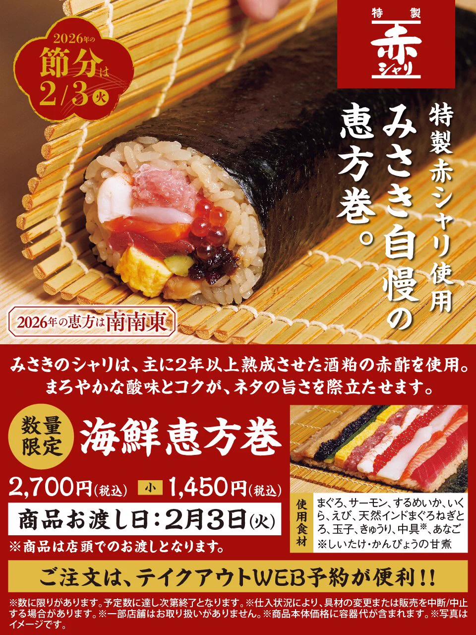回転寿司みさき【公式】 on X: 