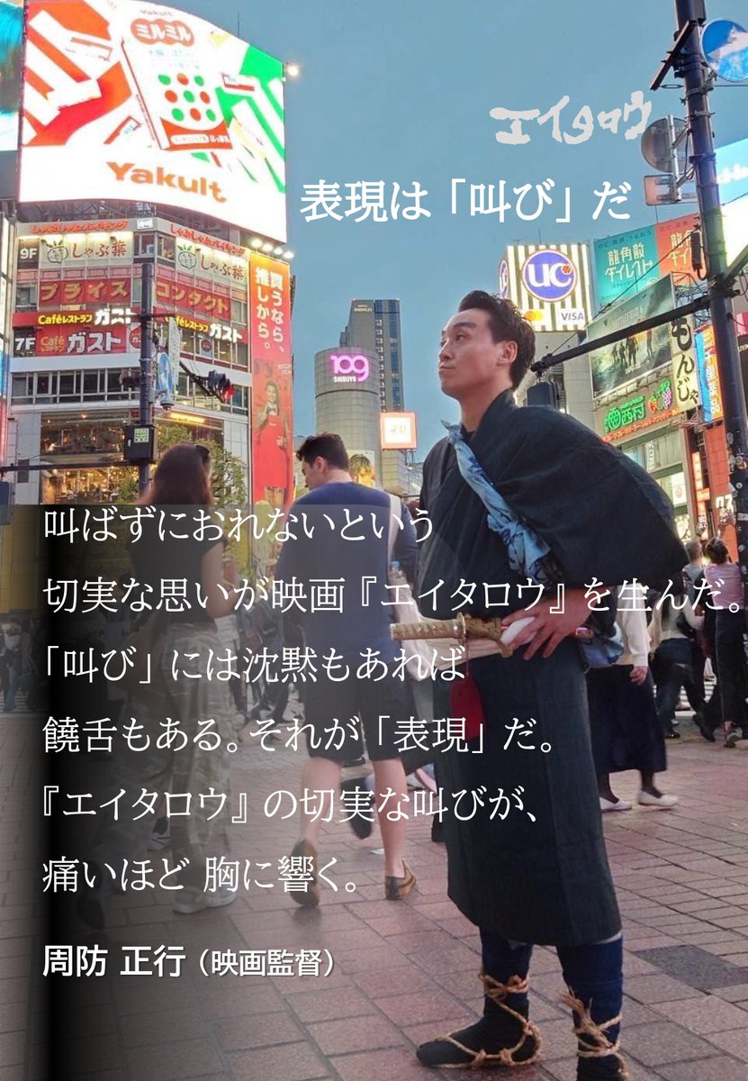 eitaro_movie's tweet image. 地方映画文化の灯をともす
＃豊岡劇場 兵庫県上映決定！
toyogeki.jp
2/13(金)〜25(水)※木曜定休
#映画エイタロウ
監督 久保理茎 の恩師
＃伊地智啓 プロデューサーの故郷で上映機会を
頂けることに心の底から感謝しております…
地方役者の生き様をど真ん中に据えた話題作
ご覧下さい！