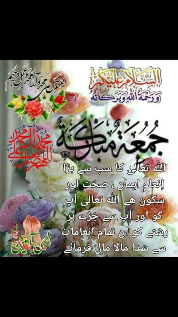 اسلام علیکم ورحمتہ اللہ وبرکاتہ 🌹 
صبح بخیر زندگی 🐦💥🥀 
جمعہ مبارک 🤲🏼