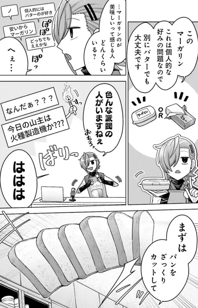「推しにささげるダンジョングルメ
〜最強探索者VTuberになる〜」

CHAPTER 14-2更新されました!

カドコミ→ https://t.co/BfsI4aW9ih

ニコニコ漫画→ https://t.co/8eidl9Bwco

前回の続き!
早速料理に取り掛かる山主⛰️🐗
おっと、その手に持ってる
マーガリン1箱は一体...??? 