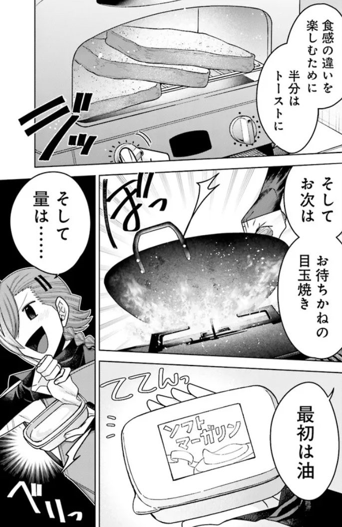 「推しにささげるダンジョングルメ
〜最強探索者VTuberになる〜」

CHAPTER 14-2更新されました!

カドコミ→ https://t.co/BfsI4aW9ih

ニコニコ漫画→ https://t.co/8eidl9Bwco

前回の続き!
早速料理に取り掛かる山主⛰️🐗
おっと、その手に持ってる
マーガリン1箱は一体...??? 