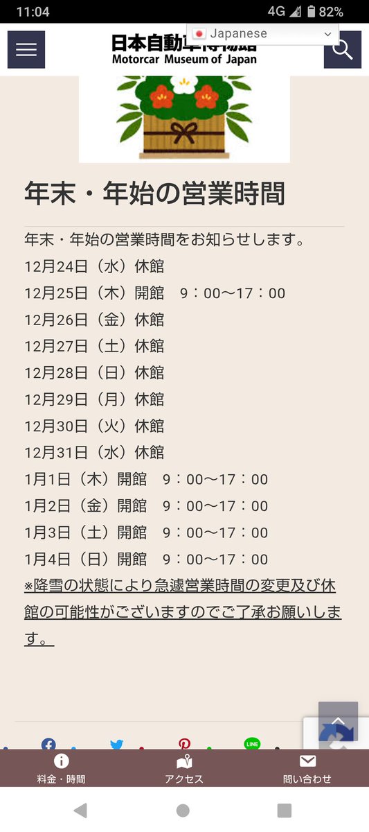 Pendulum_jp's tweet photo. 石川の自動車博物館休館日だった
旅行はちゃんと予定組んで行かないとダメですね https://t.co/HMW58t5lEK