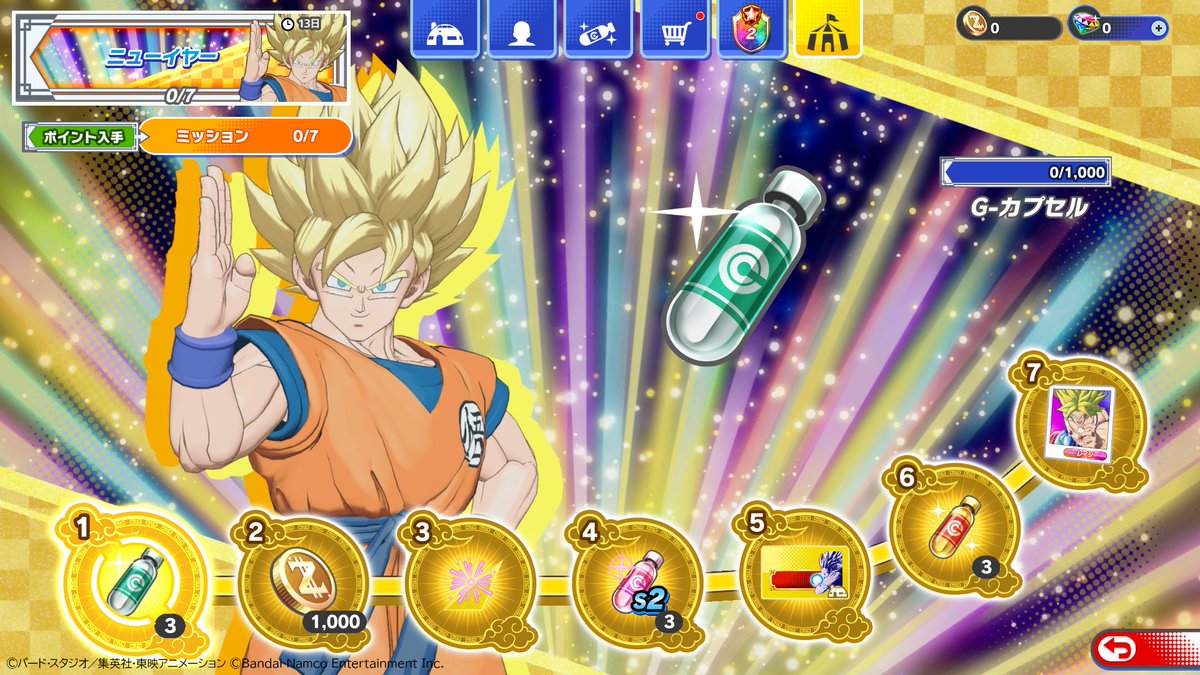 ✨『ニューイヤー』イベント開催！✨ 期間中、バトルで獲得できる